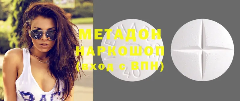 МЕТАДОН methadone  Краснокамск 