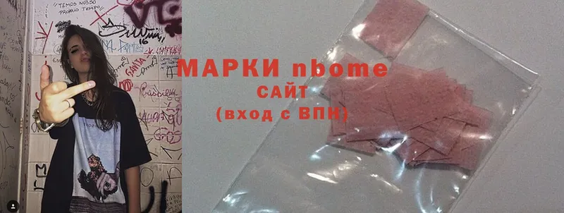 где купить   Краснокамск  Марки N-bome 1,8мг 